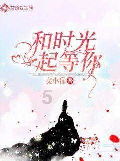 时尚小鸡救援