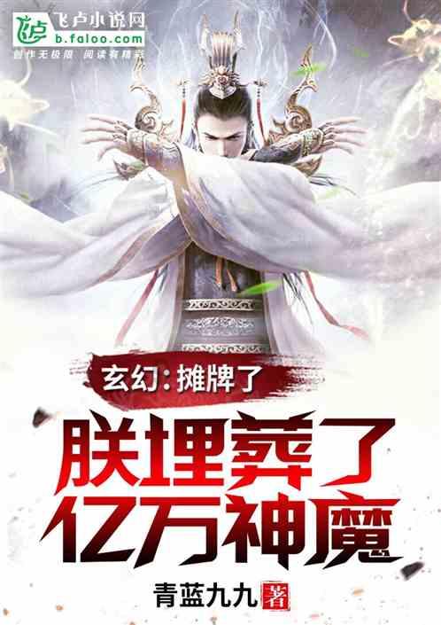 幽幽梦游记